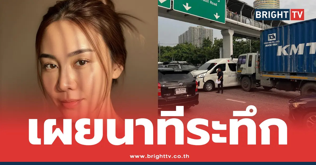 นาเดีย โสณกุล