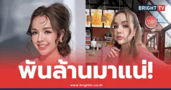 เจนนี่ ได้หมดถ้าสดชื่น