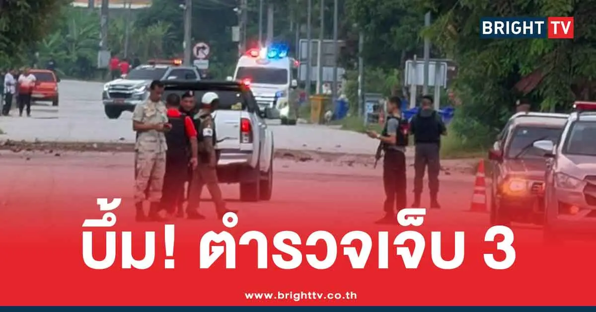 คนร้ายรอบวางระเบิด