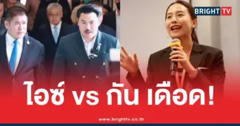 ไอซ์รักชนกกันจอมพลัง