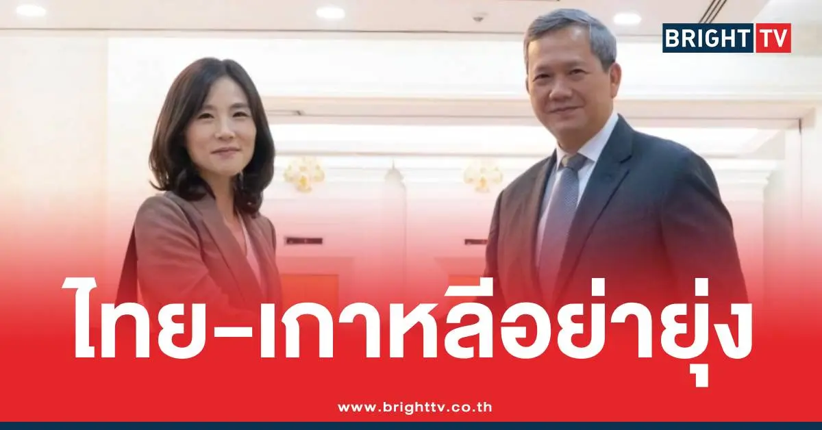 ฮุนมาเนตไทยเกาหลีใต้