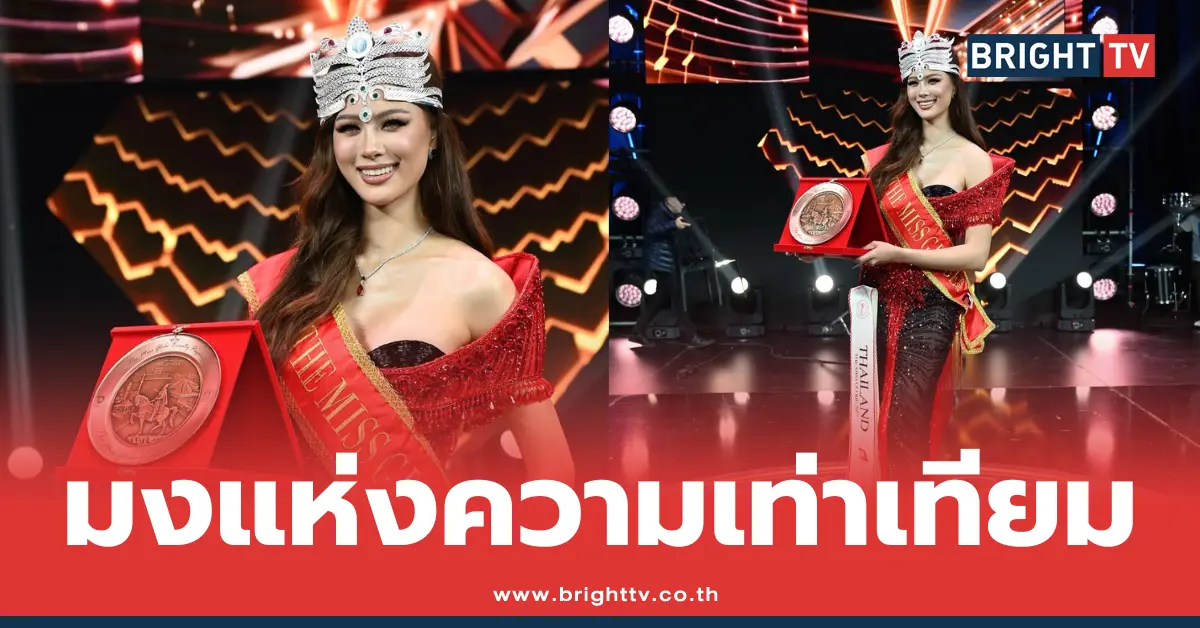 เฌอเอม ชญาธนุส