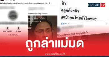 อังคณาถูกล่าแม่มด