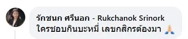 ไอซ์