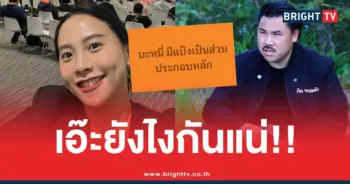 บะหมี่กันไอซ์