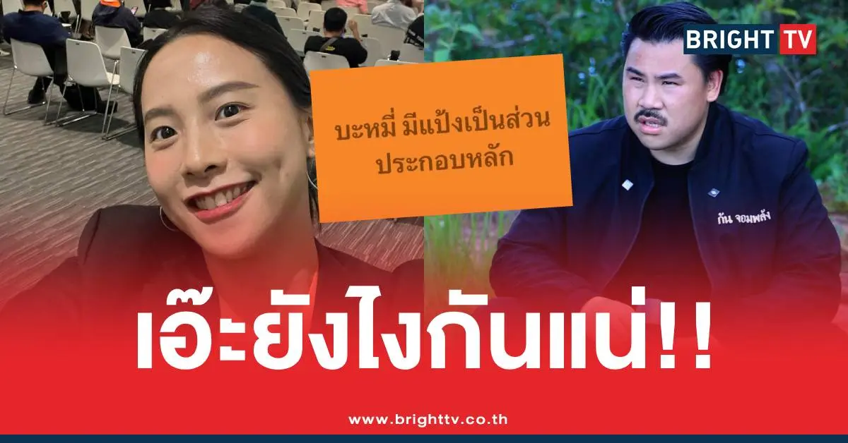 บะหมี่กันไอซ์