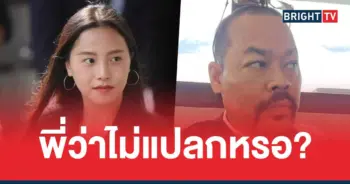 สส.ไอซ์-รักชนก-สวนกลับ-ทนายไพศาล