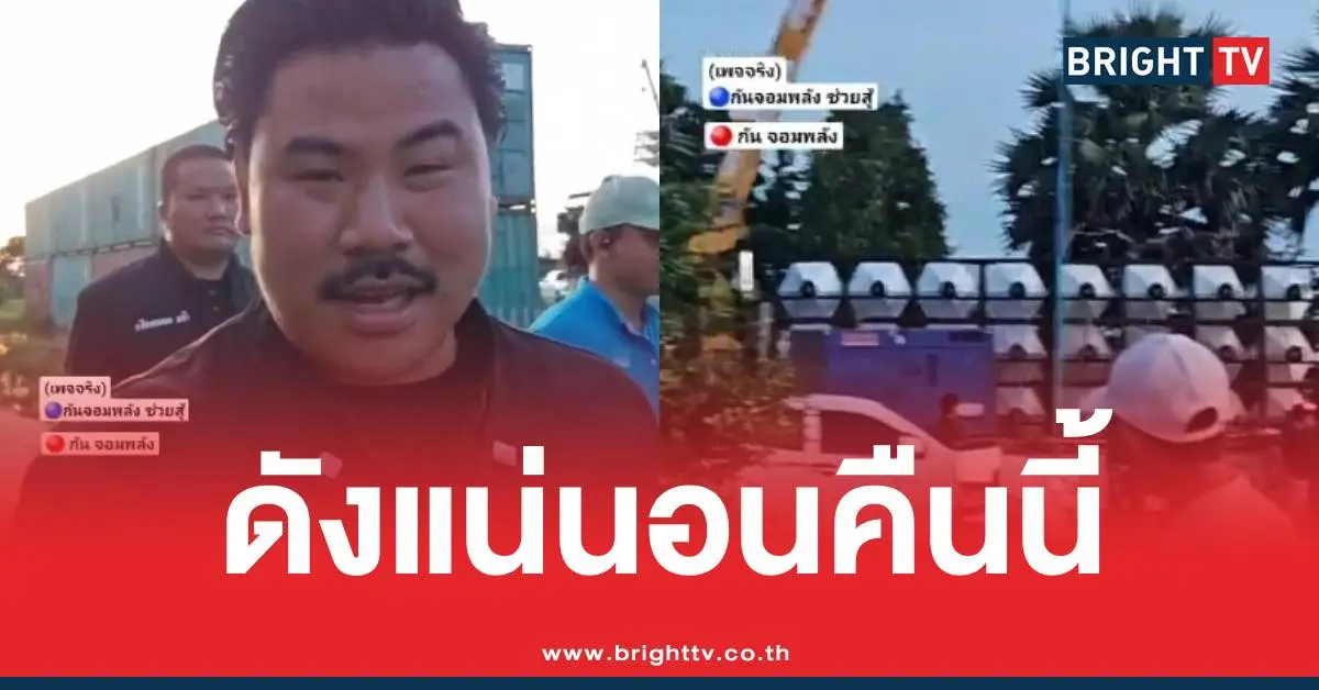 ลำโพงหนองจาน