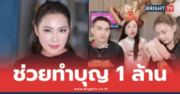 บุ๋ม-เจนนี่