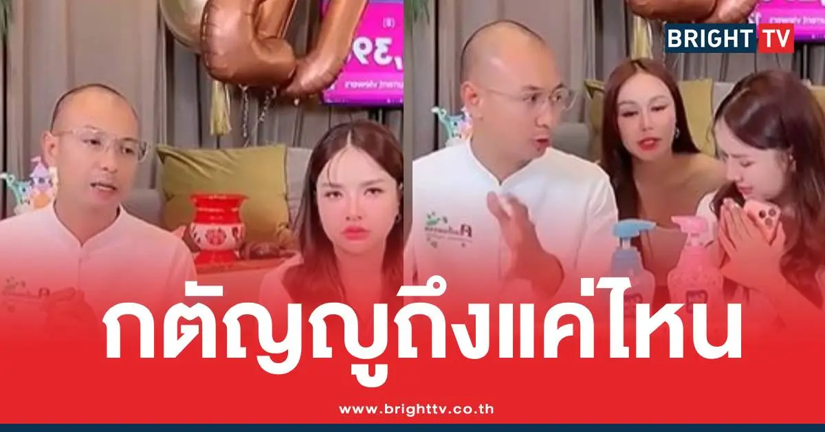 เจนนี่อ.เบียร์หนี้แม่