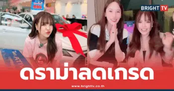 เจนนี่ ได้หมดถ้าสดชื่น