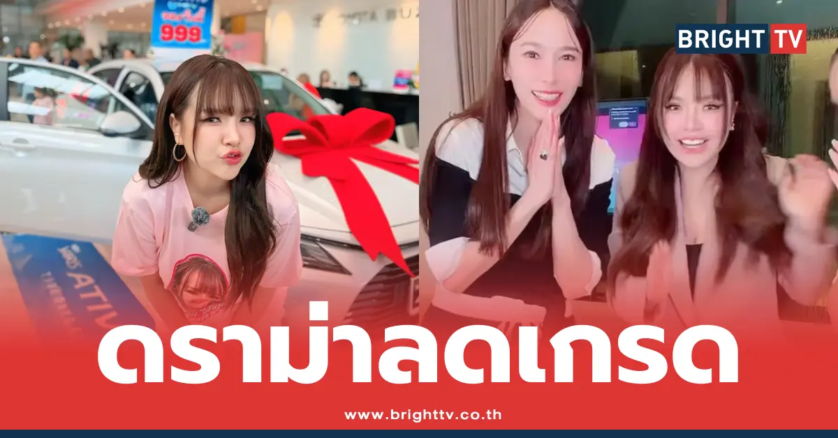 เจนนี่ ได้หมดถ้าสดชื่น