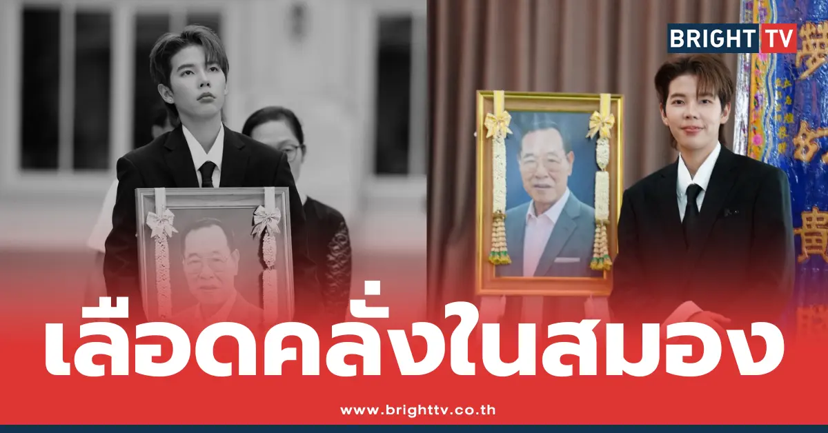 ป๊ายปาย โอริโอ้