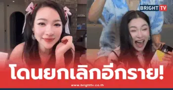 ต้นหอม ศกุนตลา