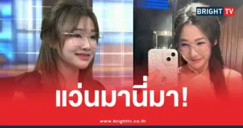 น้องฝ้ายซีวิคโหนกระแส