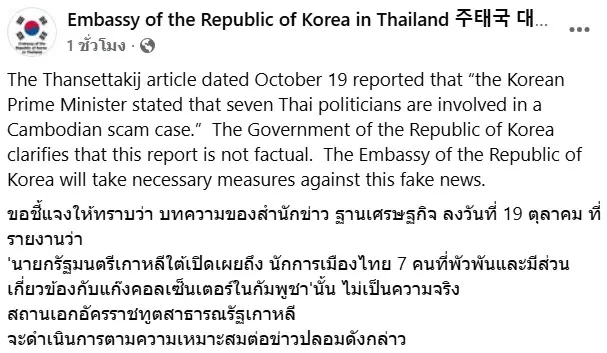 เกาหลีแจง