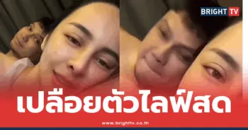 หนุ่มกะลา - จ๊ะโอ๊