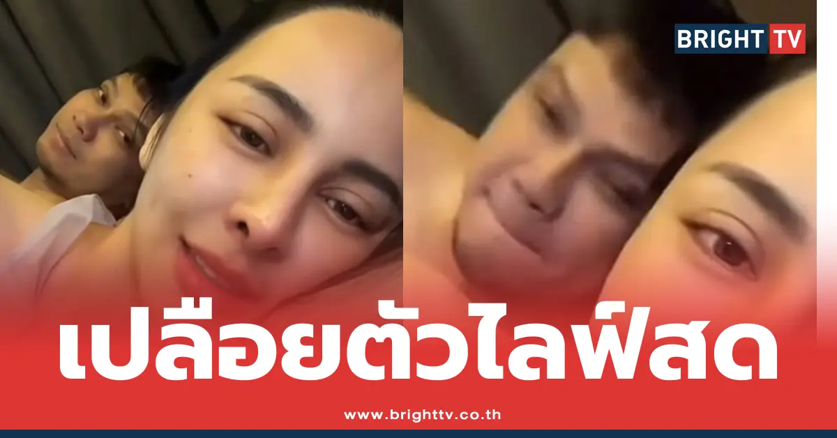 หนุ่มกะลา - จ๊ะโอ๊