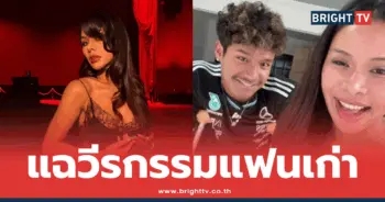 มิกซ์ เฉลิมศรี