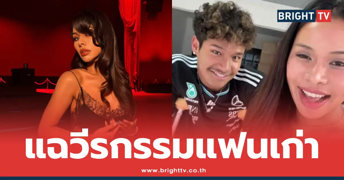 มิกซ์ เฉลิมศรี