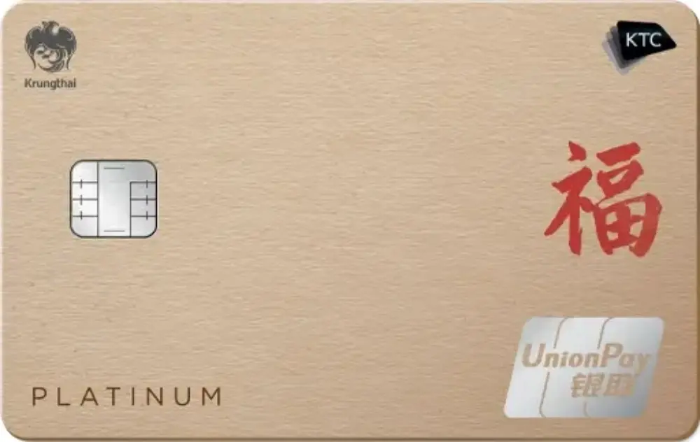 บัตรเครดิตไม่มีค่าธรรมเนียมรายปี ของธนาคารไหนดีในปี 2568 (3)