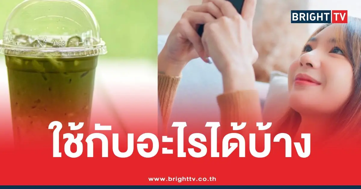 ใช้กับอะไรได้บ้างคนละครึ่งพลัส