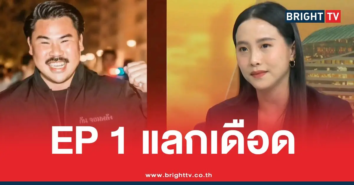 ไอซ์กัน