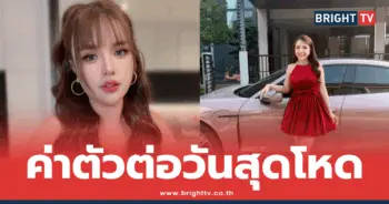 เจนนี่ ได้หมดถ้าสดชื่น