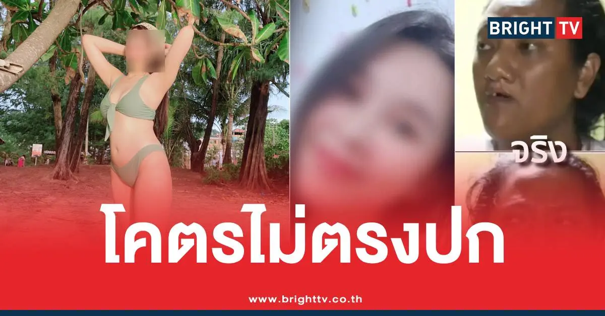 น้องพลอยโหนกระแส