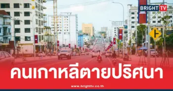 ชาวเกาหลีใต้ดับปริศนา