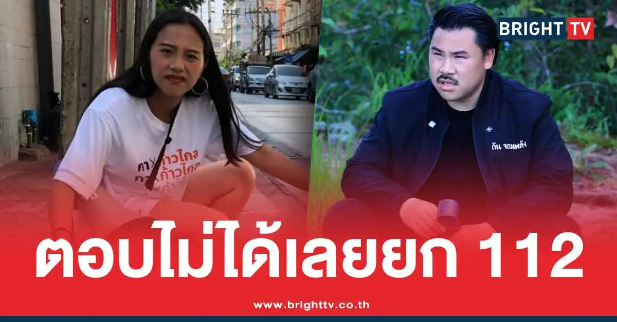 ไอซ์รักชนก