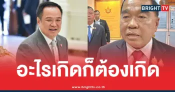 บิ๊กเล็กอนุทินอะไรเกิดต้องเกิด