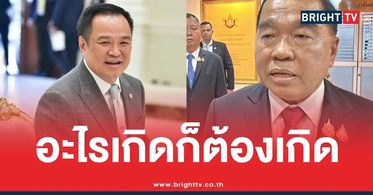 บิ๊กเล็กอนุทินอะไรเกิดต้องเกิด