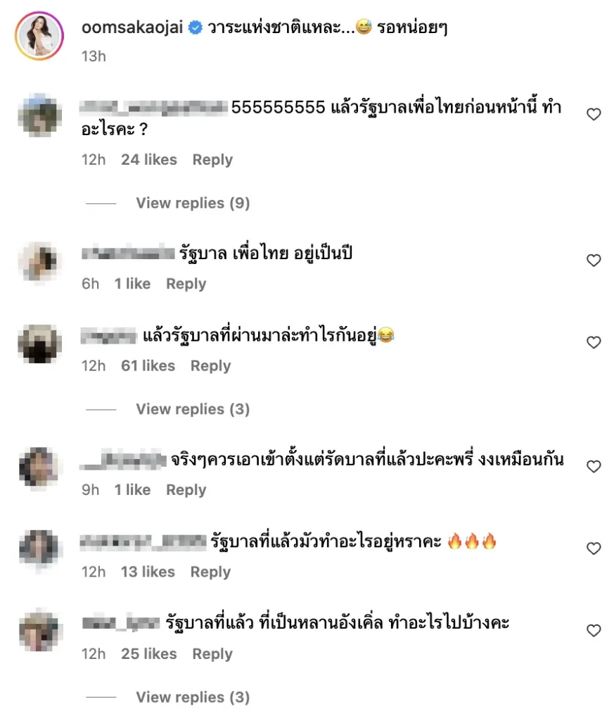 ออม