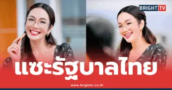 อ๋อม สกาวใจ