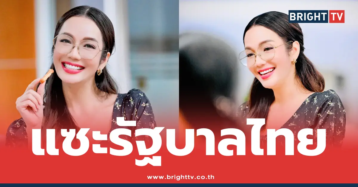 อ๋อม สกาวใจ