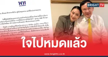 แพทองธารลาออก