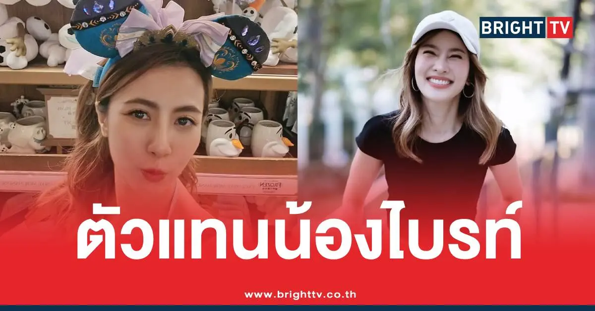 เฟิร์น สุชาดา