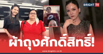 จ๊ะแม่
