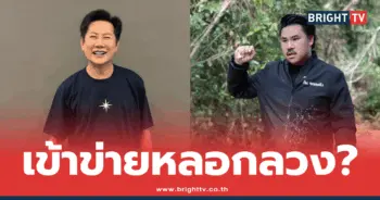 ณวัฒน์-กันจอมพลัง