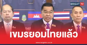 เขมรยอมข้อเสนอGBC