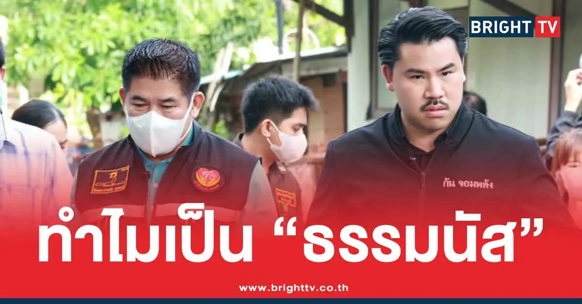 มูลนิธิกันจอมพลังช่วยสู้