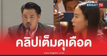 ไอซ์กันแถลง