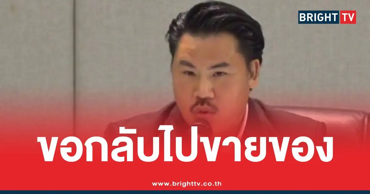 กันจอมพลังลดบทบาทขายของ