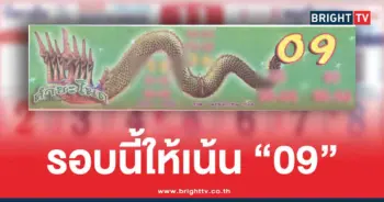 ปฏิทินคำชะโนด พฤศจิกายน 2568