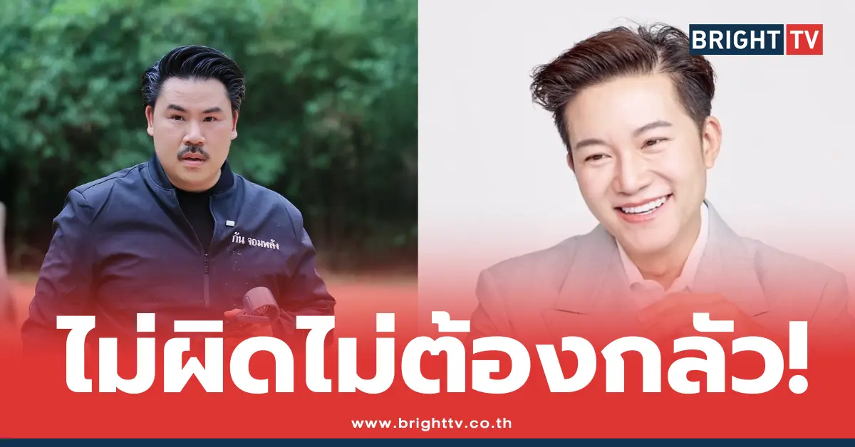 อั๋น-กัน