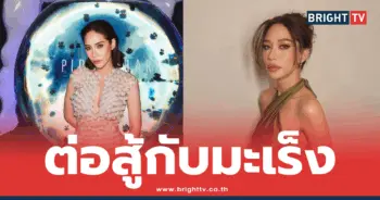 พลอยเฌอ