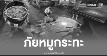 หมูกระทะชั่งกิโลเตือนภัย (1)