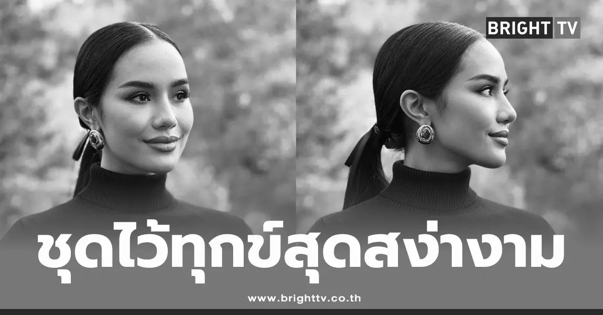 โอปอล สุชาตา