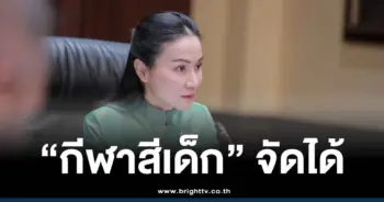 งดจัดงานรื่นเริง